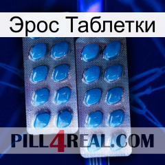 Эрос Таблетки viagra2